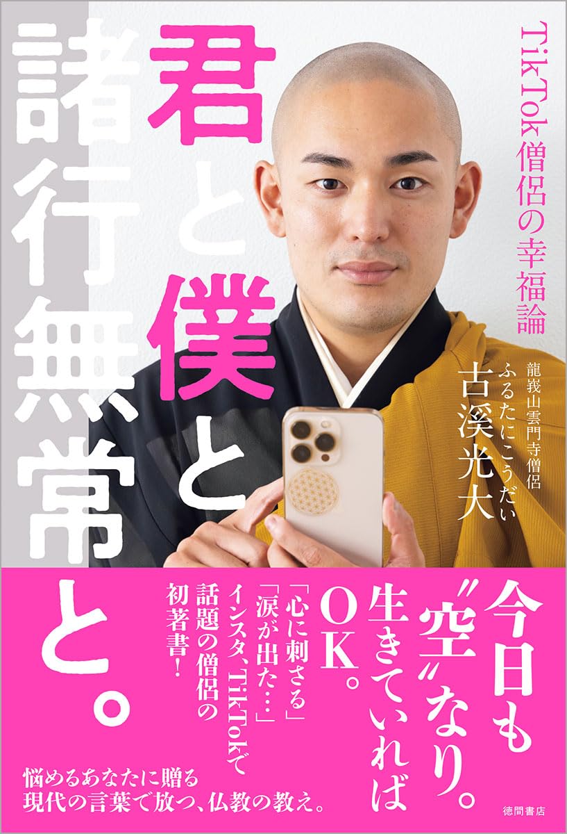 常陸坊と不動尊 常陸坊と不動尊 方形三尊塼仏（出土地不明）｜奈良国立博物館