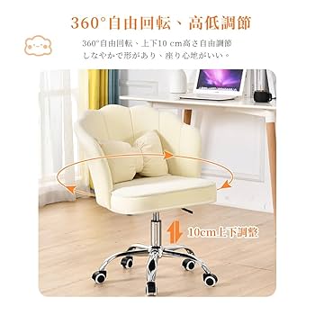 オフィスチェア 椅子 可愛い デスクチェア chair 椅子 おしゃれ　ホワイト 楽天市場】ゲーミングチェア 大人かわいい フットレスト付き