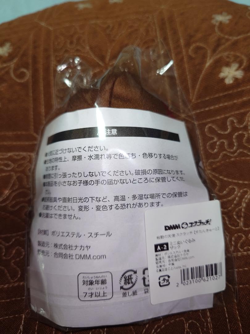 Amazon.co.jp: 殺戮の天使 DMMスクラッチ すたんきゅーと ミニ