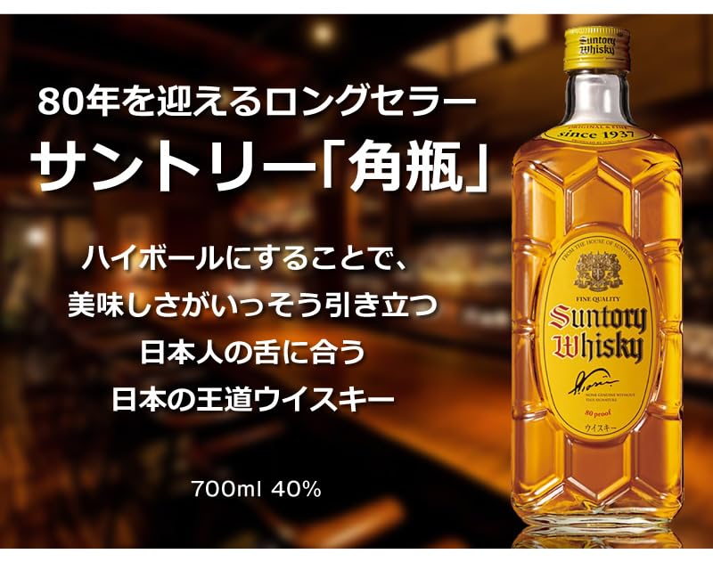 Amazon.co.jp: 12本1箱 サントリー ウイスキー 角瓶 700ml×12本(簡易