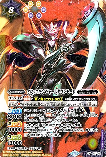Amazon.co.jp: バトルスピリッツ/オファニモン フォールダウンモード