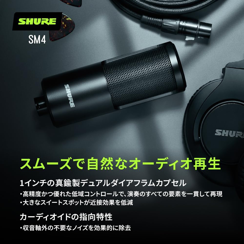 Amazon.co.jp: SHURE シュア SM4 ホームレコーディング用マイクロホン