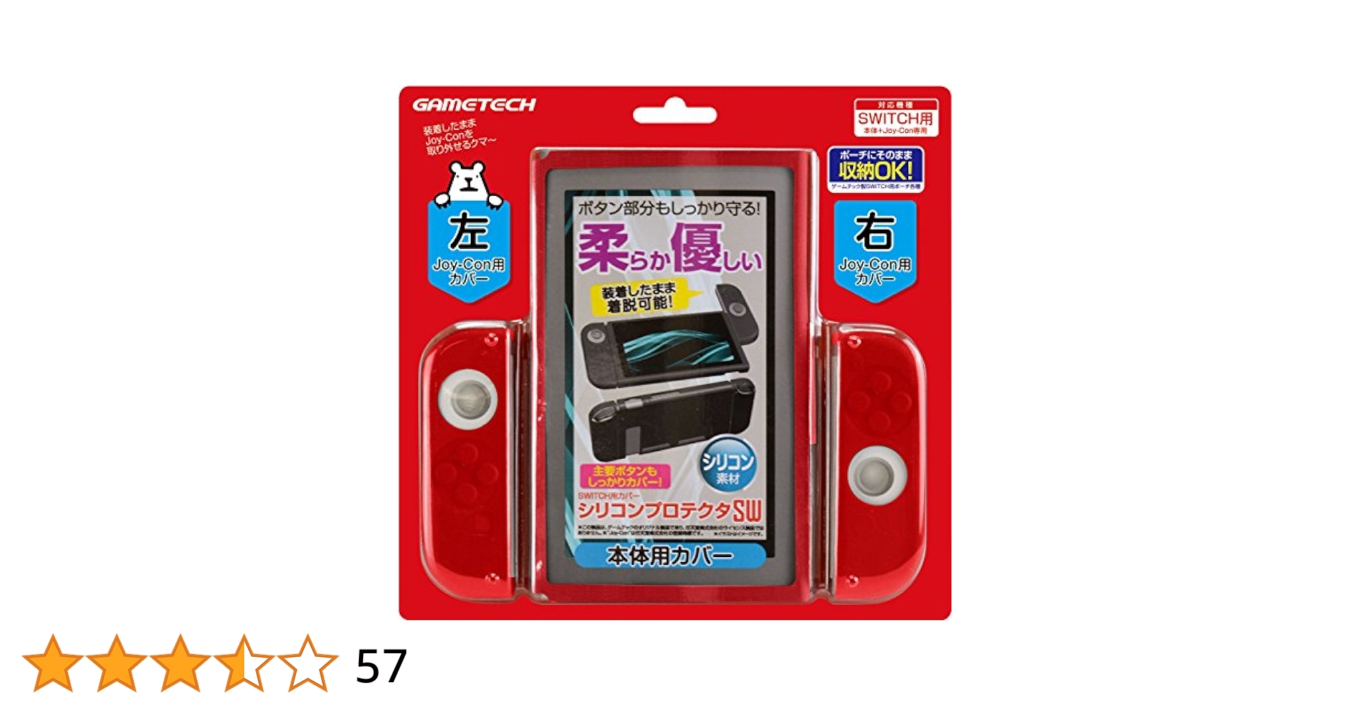 Amazon.co.jp: ニンテンドースイッチ用本体保護シリコンカバー