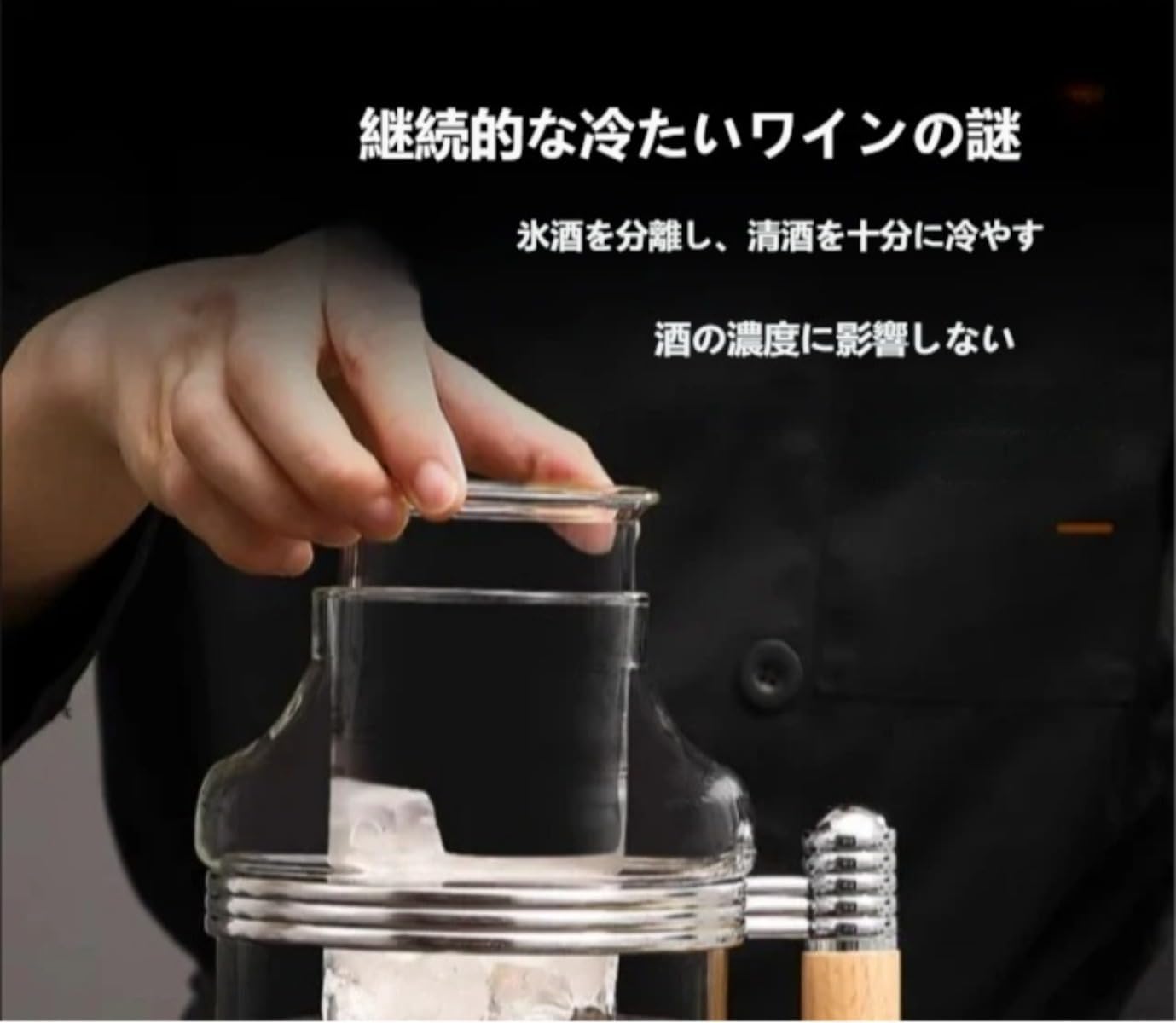 日本酒クーラー ドリップワインディスペンサー 用 大容量 接待 居酒屋ディスペンサー 用 日本酒 焼酎 梅酒ガラス デキャンタ ワイ