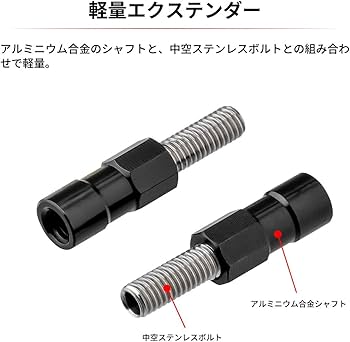 Amazon | ジータレーシング(ZETA RACING) LED フラッシャー延長ボルト