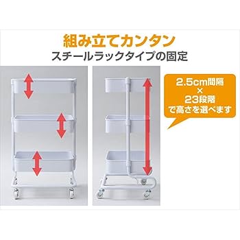 Amazon.co.jp: 山善(YAMAZEN) キッチンワゴン 高さ調節可能 全体