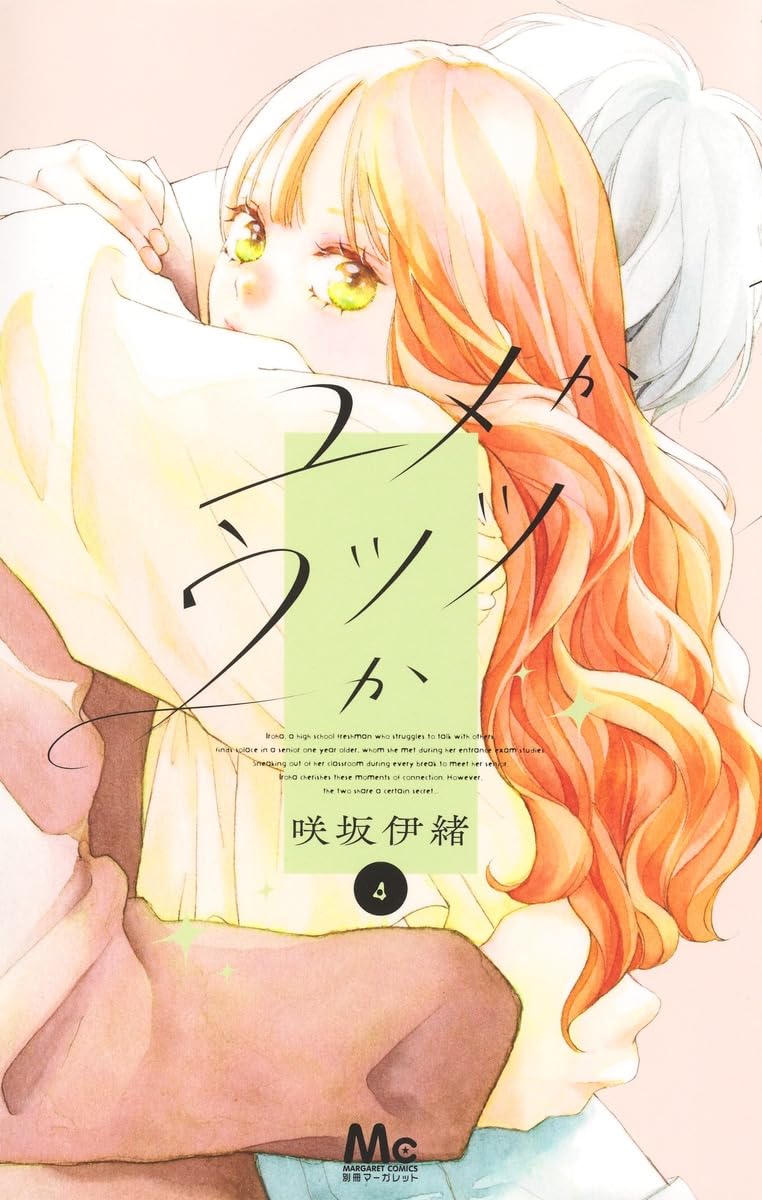 Amazon.co.jp: 咲坂 伊緒: 本、バイオグラフィー、最新アップデート