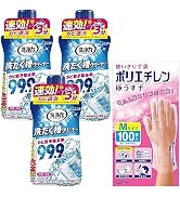 洗浄力 [お掃除アソート] 洗たく槽クリーナー 液体タイプ 550g×3個 + 使いきり手袋 ポリエチレン(Mサイズ)100枚 (ドラム式にもOK) 洗濯機 洗濯 洗濯槽 クリーナー 洗浄 洗浄剤