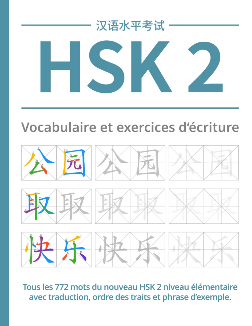 HSK 2 Vocabulaire et exercices d‘écriture: Tous les 772 mots du nouveau HSK 2 niveau élémentaire avec traduction, ordre des traits et phrase d’exemple. (Collection de Cahiers d’Exercices HSK Chinois)