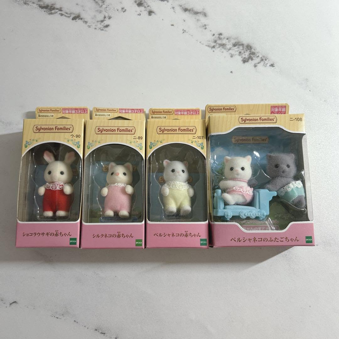 バラ売りOK！シルバニア 赤ちゃん シルバニアファミリー（ぬいぐるみ