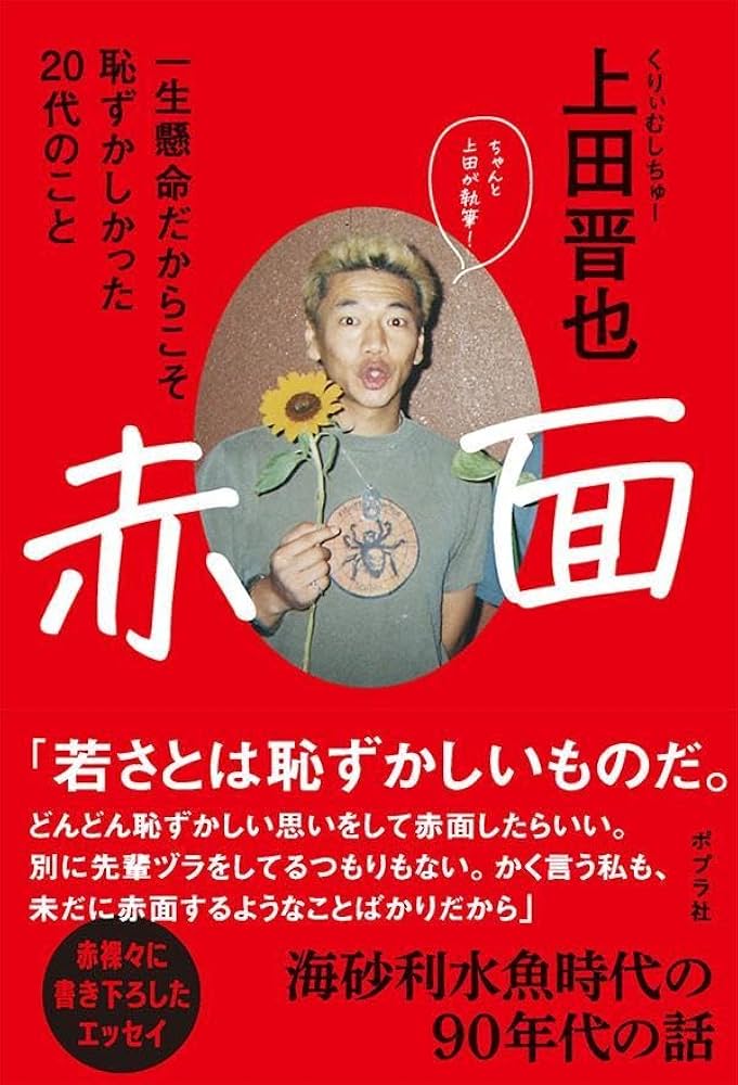 くりぃむしちゅー　上田晋也さん直筆サイン色紙 くりぃむしちゅー 上田晋也さん直筆サイン色紙 - メルカリ