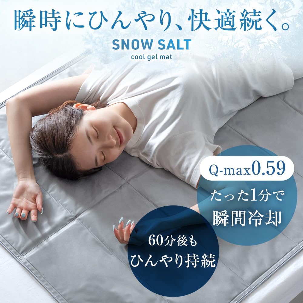 Amazon｜タンスのゲン 敷きパッド シングル【たった1分で-8.2℃】瞬間