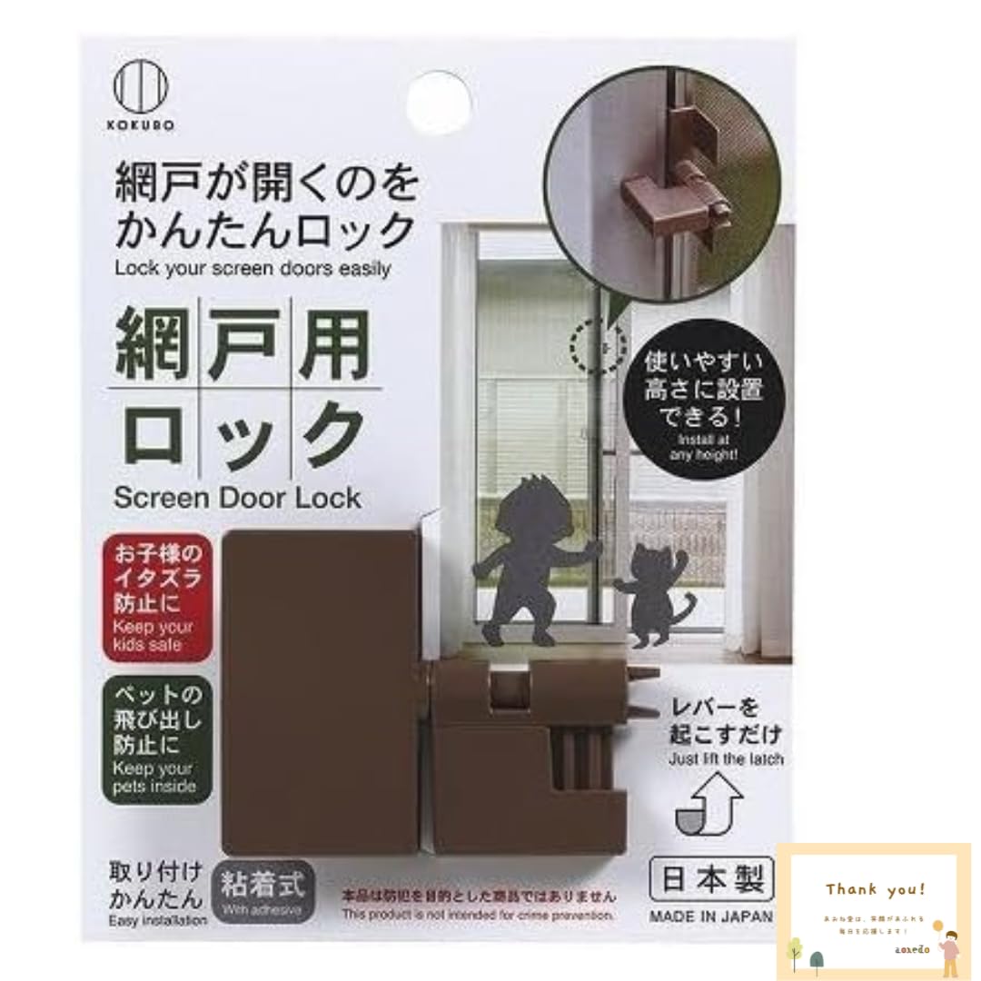 Amazon.co.jp: 日本製 網戸用ロック 網戸ストッパー 粘着式 猫