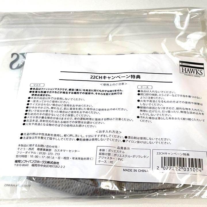 福岡ソフトバンクホークス ふうさん貯金箱 マスクつき | stemily.org