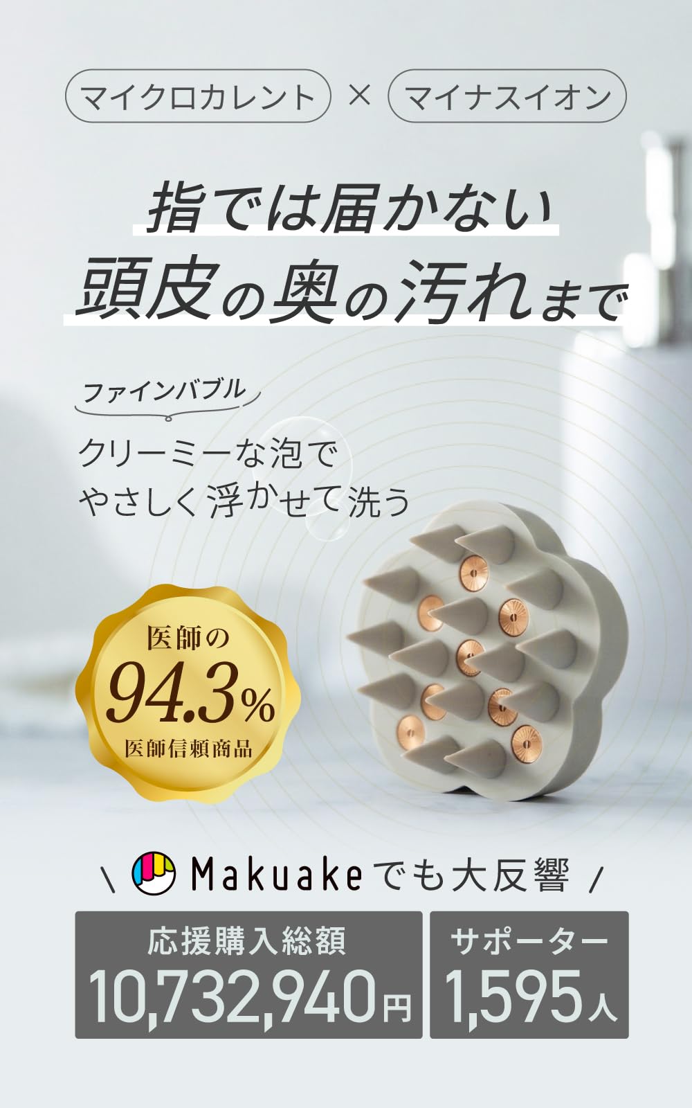 Amazon | 【マイクロカレント×マイナスイオン】シャンプーブラシ 頭皮