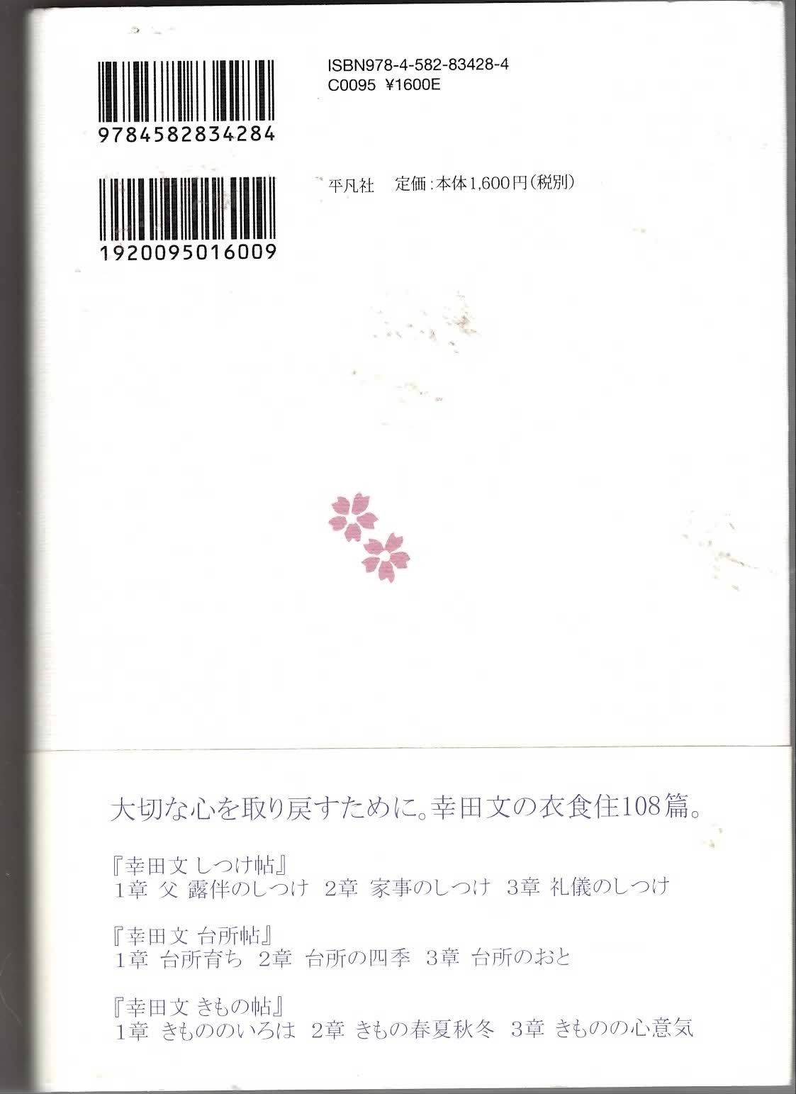幸田文展 KODA AYA Aya Kōda (幸田文) Life Story - Japanese Essayist and