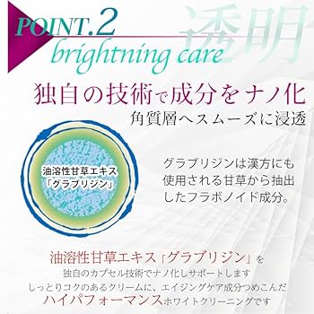Amazon | デマレ TNA 薬用 ホワイトニングクリーム 45g【医薬部