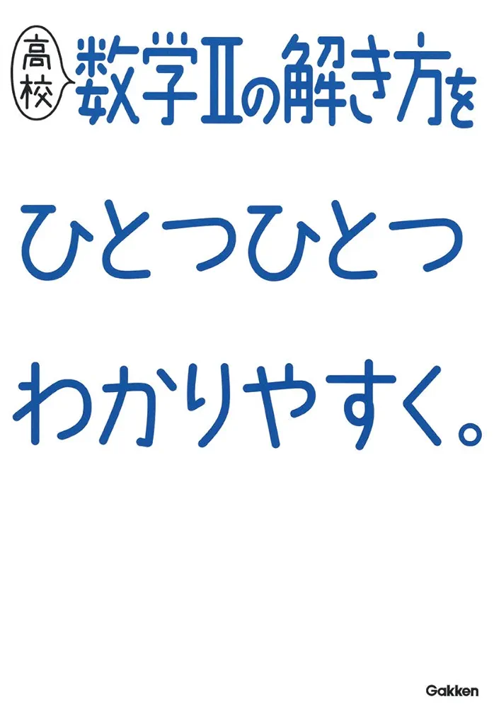 裁断済 高校生物の解き方をひとつひとつわかりやすく。 Amazon