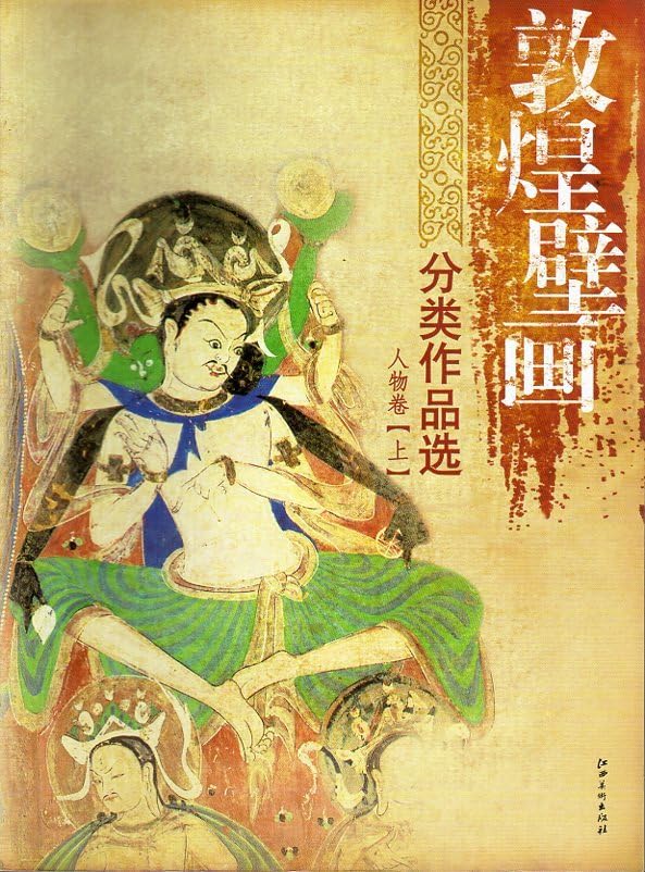 5134 入り組ん 外国切手 中国 2001年仏教美術 壁画 4連刷