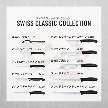Amazon.co.jp: ビクトリノックス ブレッドナイフ 6.8633.21E