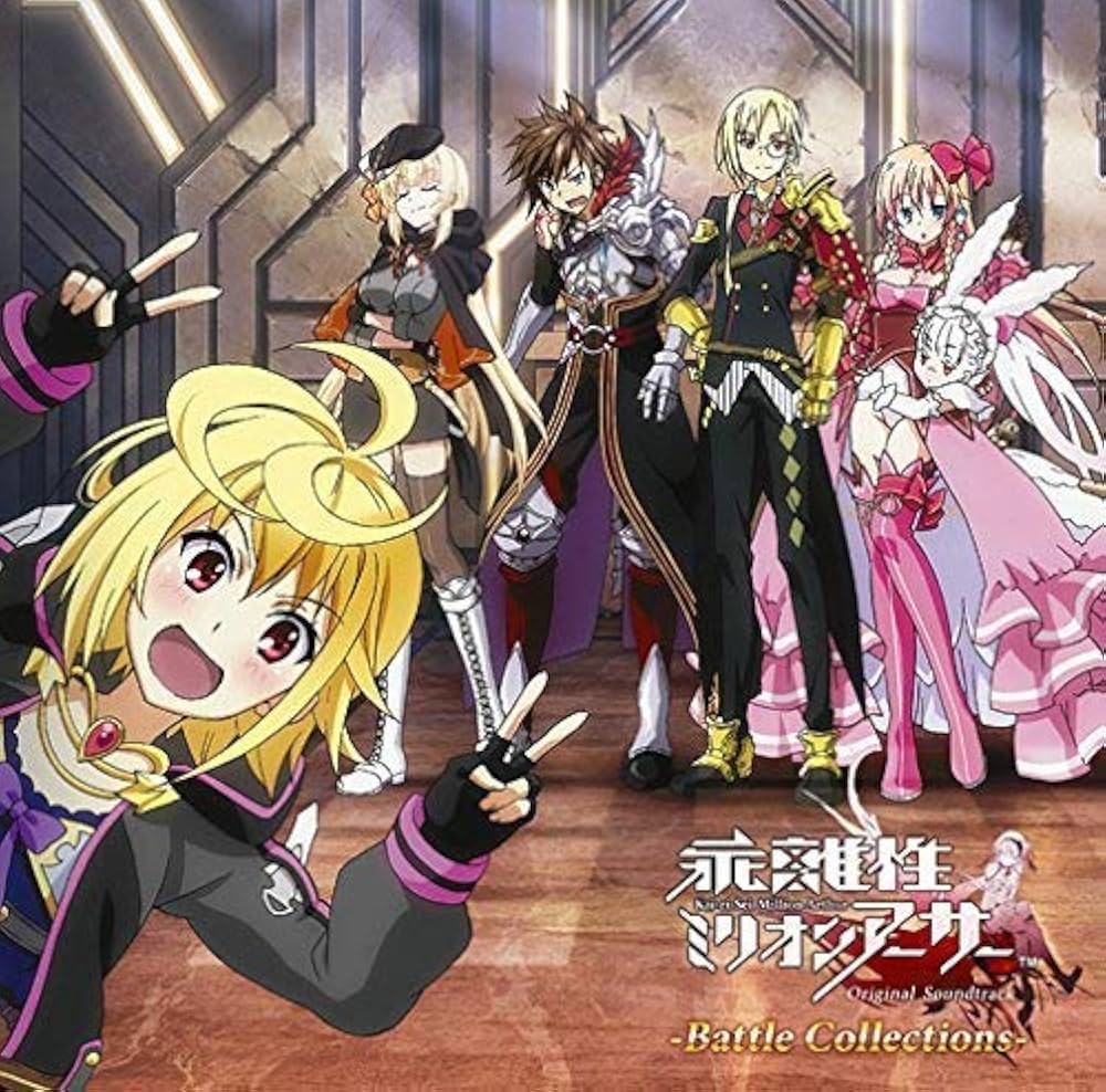 Amazon.co.jp: 乖離性ミリオンアーサー オリジナル・サウンド