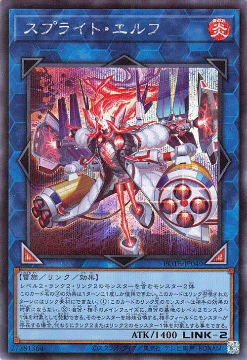 Amazon.co.jp: 遊戯王カード スプライト・エルフ(シークレットレア
