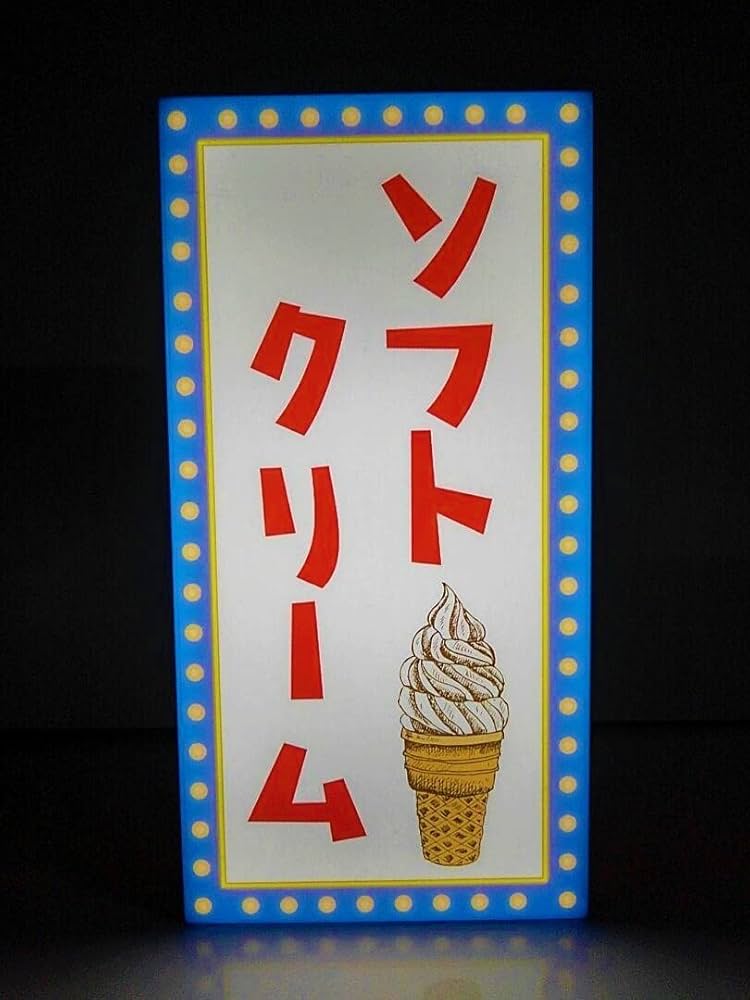 ニッセイ　ソフトクリーム電飾看板大小セット　非売品 レア 非売品 美品 NISSEI ニッセイ 日世 ソフトクリーム 卓上