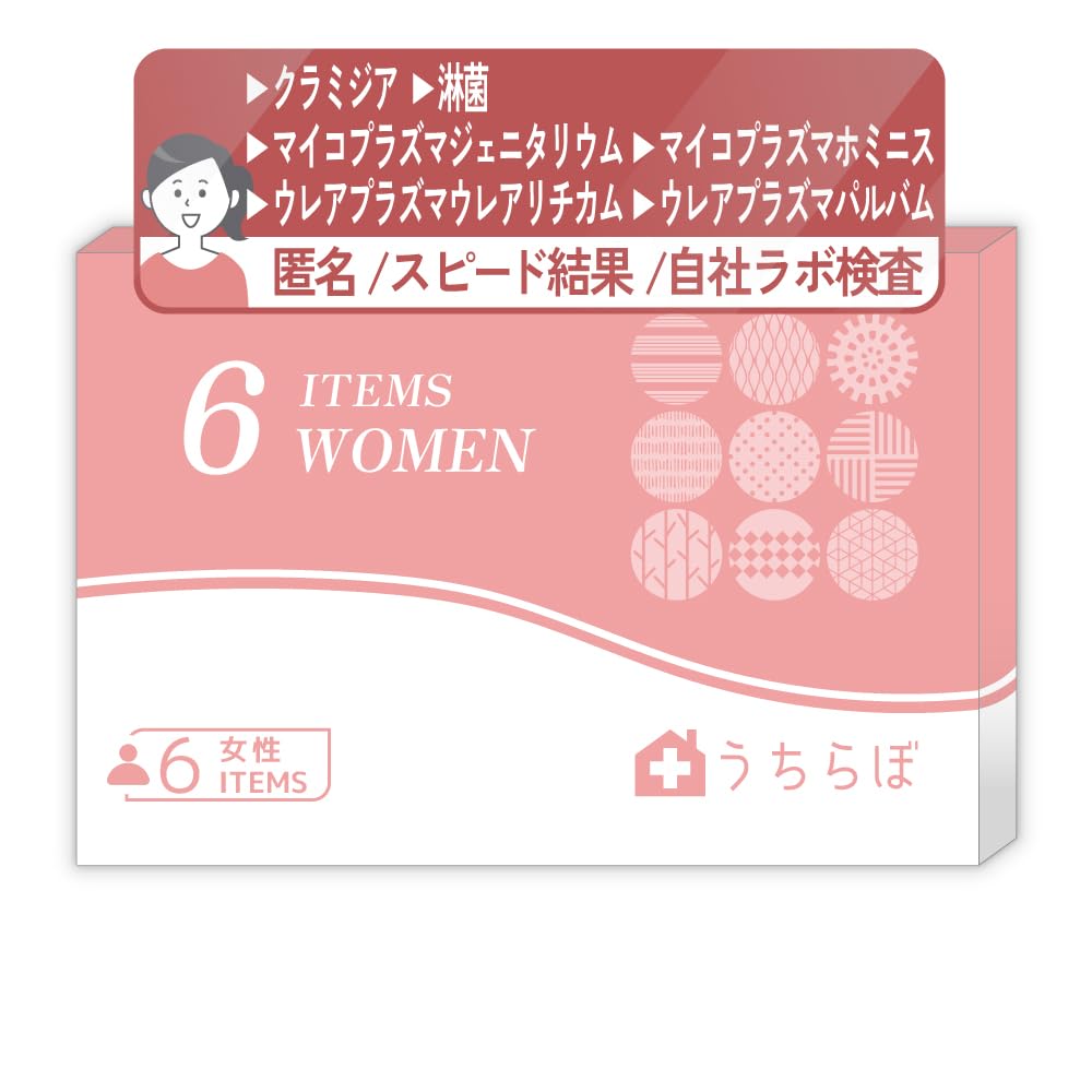 性病キット　6種類　二つセット Amazon | 性病検査キット 女性:6項目 クラミジア 淋菌 マイコプラズマ