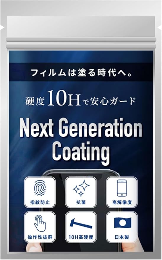 スマホコーティング液