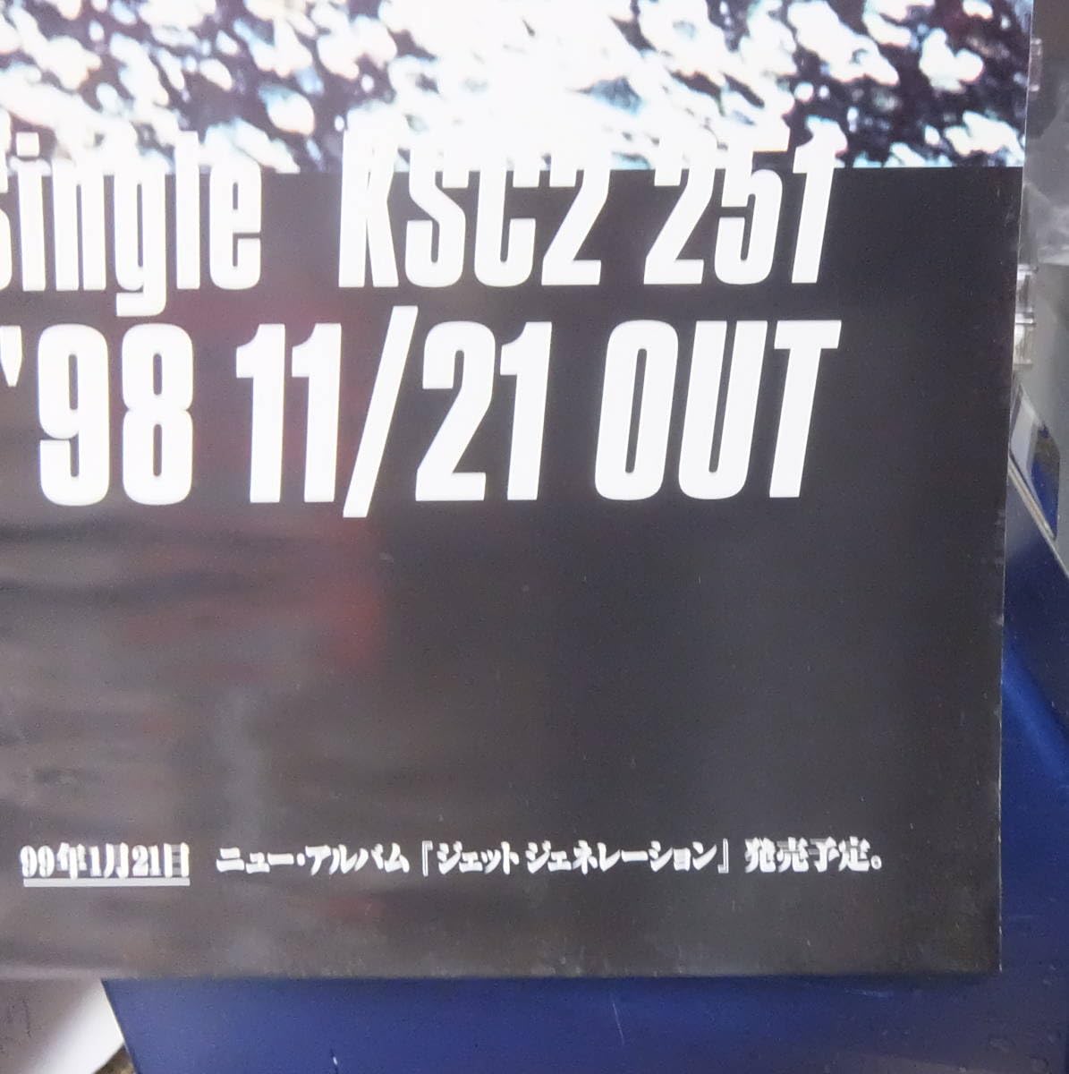 Amazon.co.jp: GUITAR WOLF ギターウルフ - 環七フィーバー/ポスター