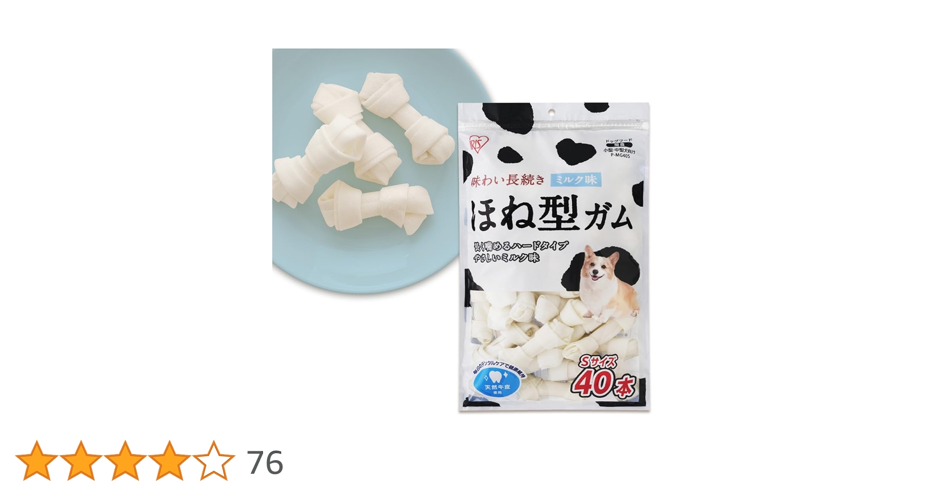 骨型ガムミルク味Sサイズ40本　3袋 骨型ガム ミルク味 Sサイズ 40本 犬 歯磨き デンタルケア 105759