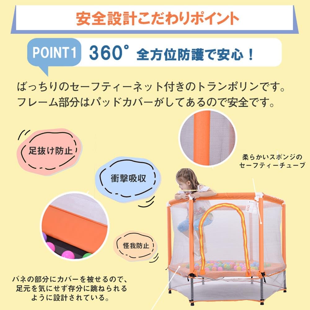 Amazon | トランポリン ベビーサークル 子供用 安全ネット付き 安全
