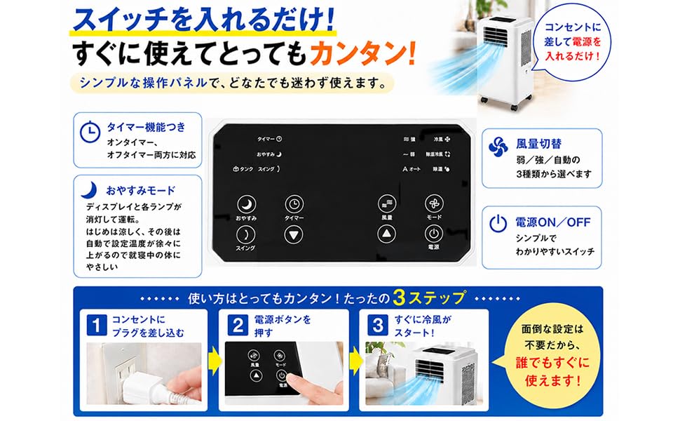 Amazon | イージークーラー(除湿冷風モード搭載) | スポットクーラー