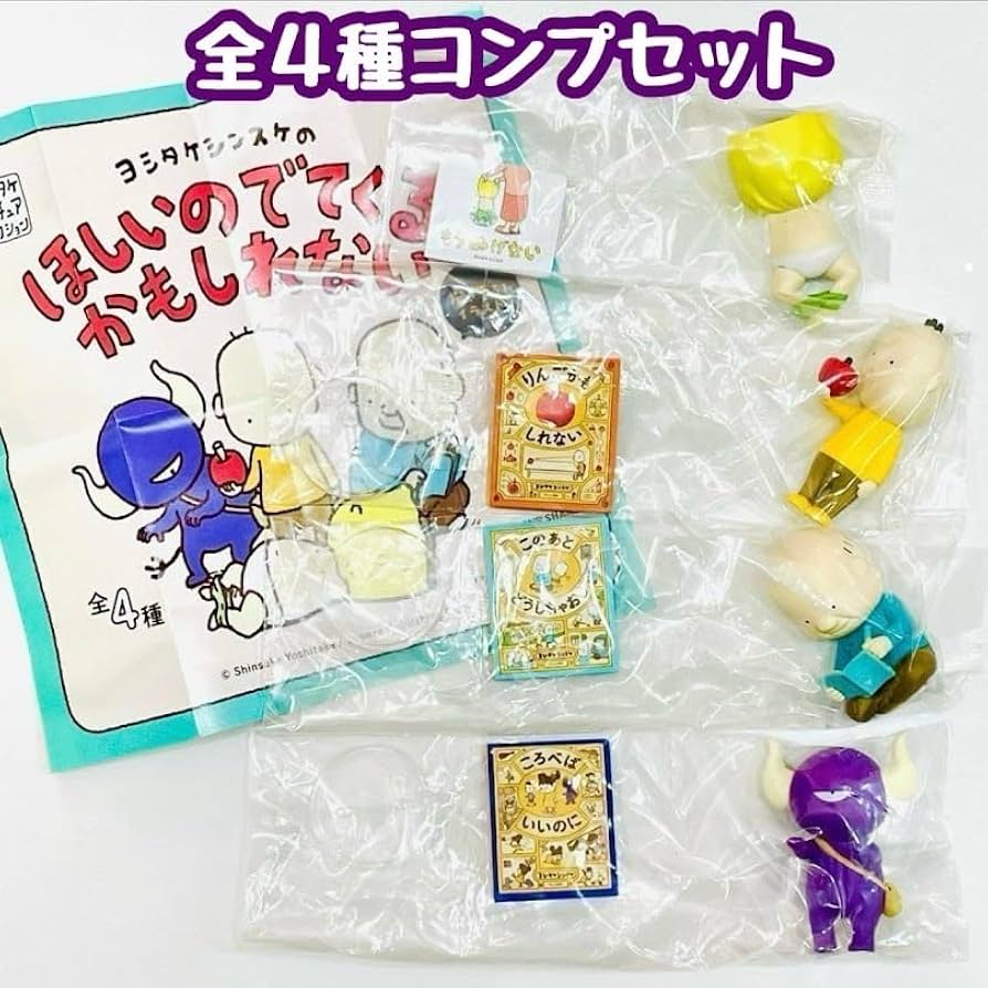 ガチャガチャで引いたものです トヨタ ランドクルーザー 300 VX/ZX」が「ホビーガチャ」に12月