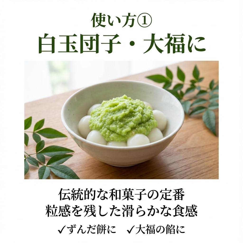Amazon | ずんだあん 大容量 300g ×2袋 和スイーツ ずんだ餅 ずんだ
