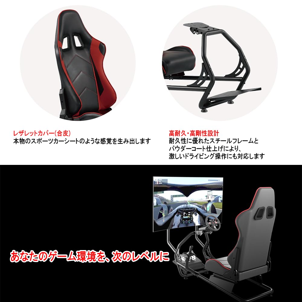 ゲーム　レーシングシート　コックピット PS5 PS4 PC グランツーリスモ7 Amazon.co.jp: 78RACING レーシングシミュレーターコックピット 高剛性
