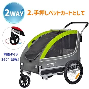 2-in-1 ペット用 自転車トレーラー＆ジョギングベビーカー ブルー＆グレー Amazon.co.jp: Sepnine & Leopets 2イン1 中型自転車 ペット 犬