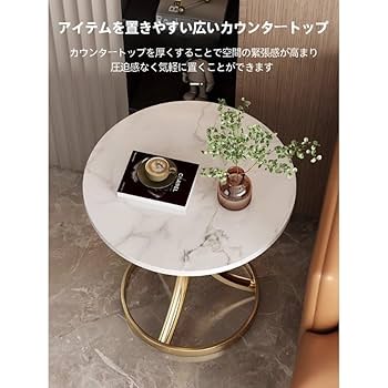 Amazon｜KCNN サイドテーブル 丸 コーヒーテーブル 大理石