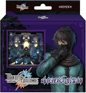 アニプレックス ビルディバイドTCG スターティングデッキ9弾 暗夜埋伏の影霊士