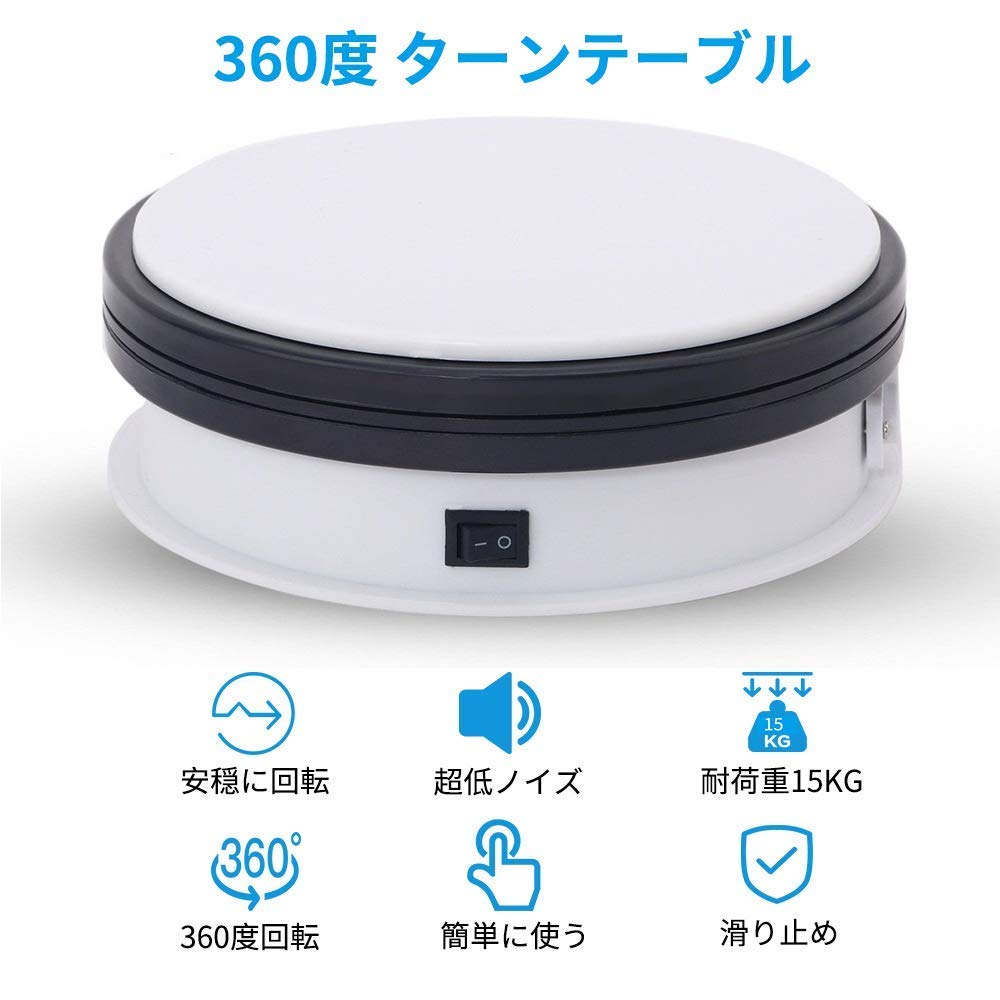 63％以上節約 ①新品 360° 回転テーブル ターンテーブル 回転台 直径22cm 2個セット familyschoolpartners.org