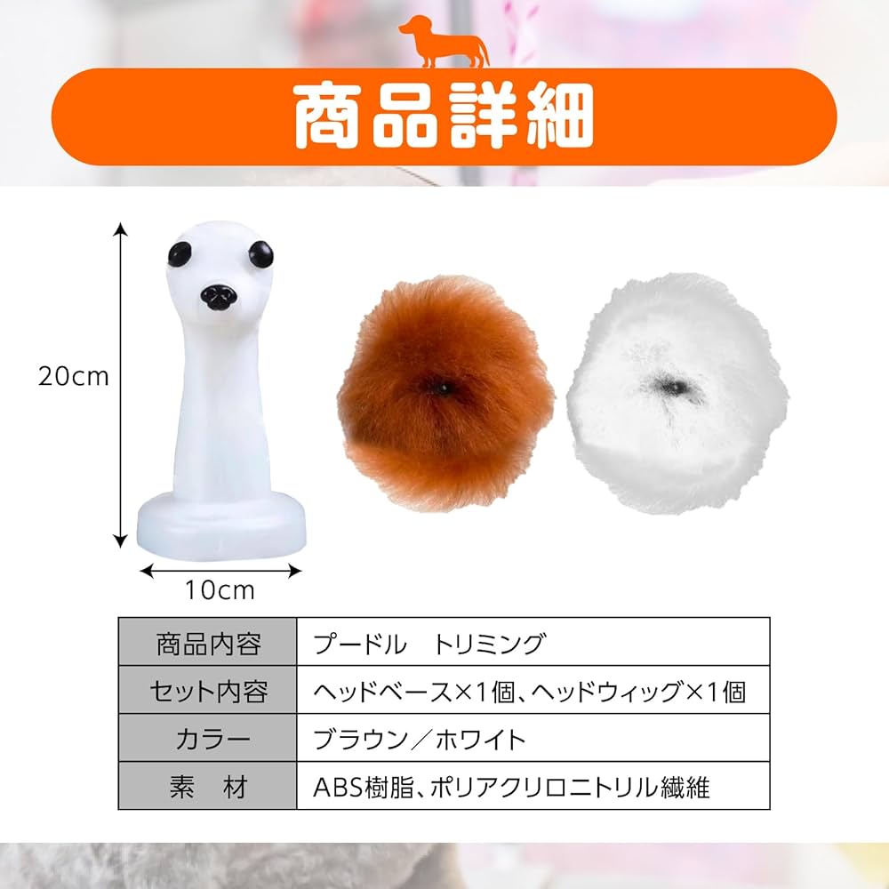 Amazon.co.jp: nijimomo トリミング プードル モデル マネキン Amazon.co.jp: nijimomo トリミング プードル モデル マネキン