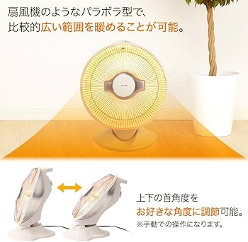 Amazon | SUGGEST パラボラ型 ハロゲンヒーター 床置 速暖 軽量 上下首