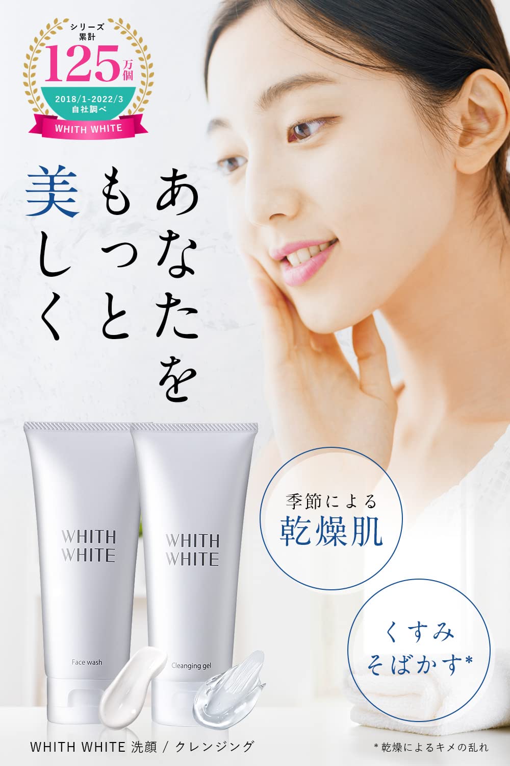 北尾化粧品部 ACナチュラルホワイトモイスト クレンジング ジェル)