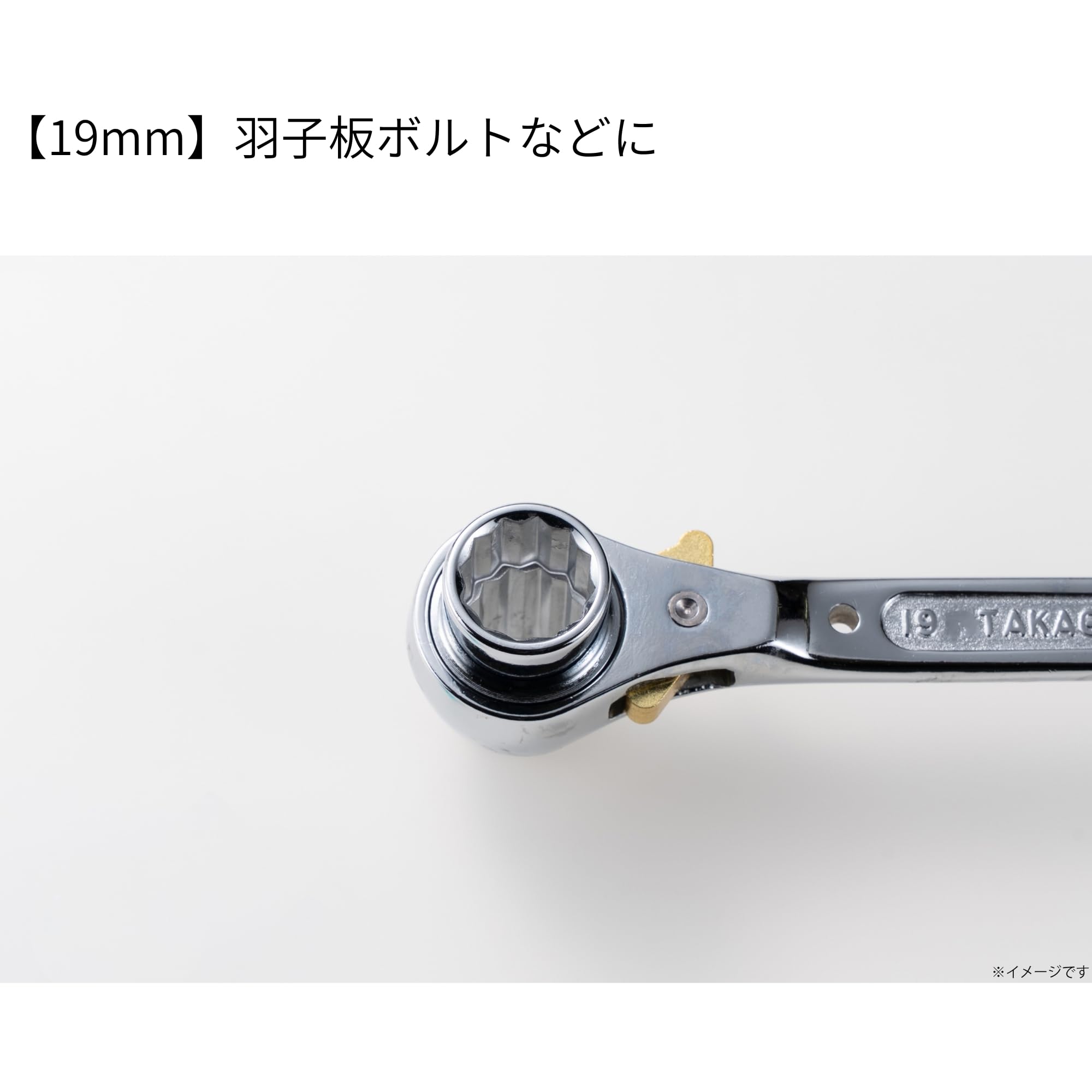 ケイさん専用 Amazon | 高儀(Takagi) ミラーショート 両口ラチェット 曲りシノ付 17