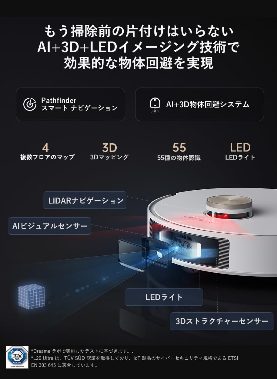 Amazon | dreame (ドリーミー) L20 Ultra Complete ロボット掃除機