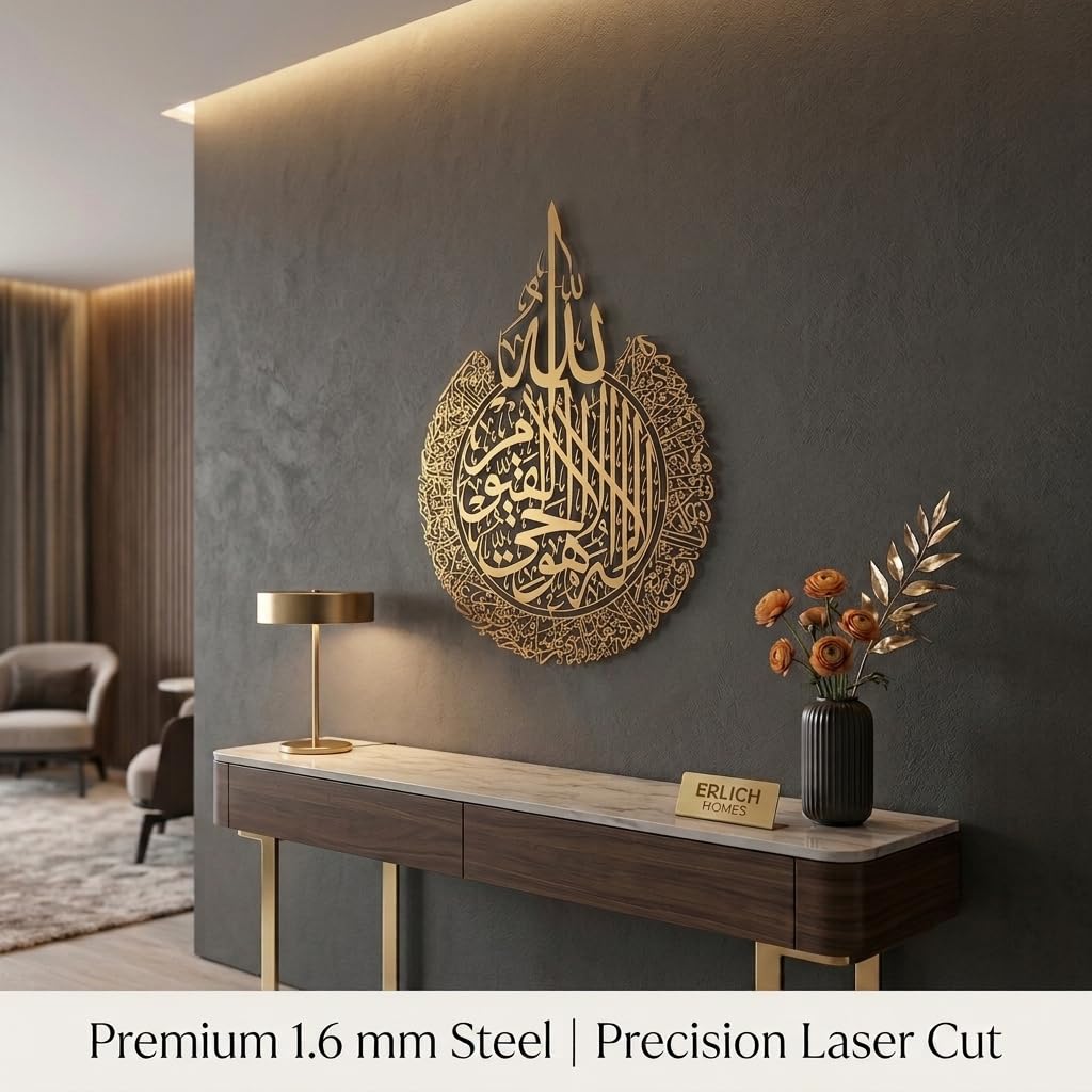 Ayatul Kursi Wall Art - Islamic Home Decor -4