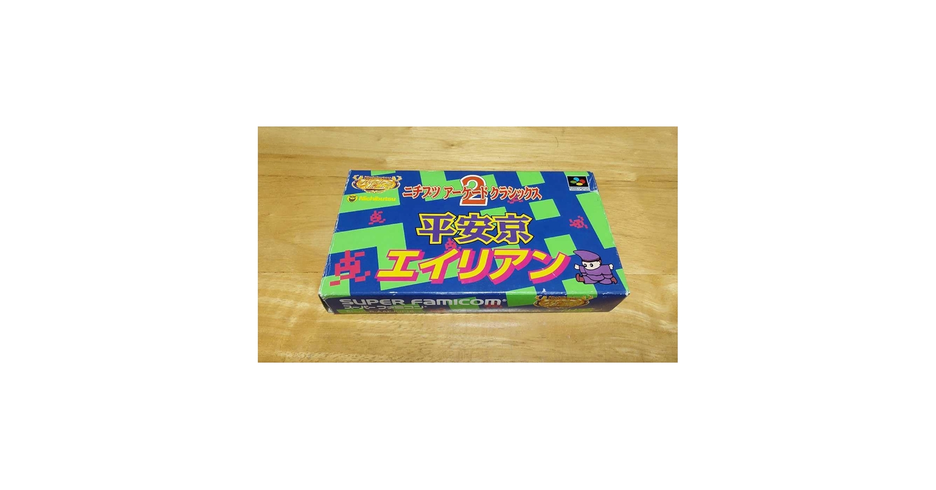 ＳＦアーケードクラシックス２～平安京エイリアン～ wgteh8f Amazon.co.jp: ☆SFC「ニチブツアーケードクラシックス2平安京