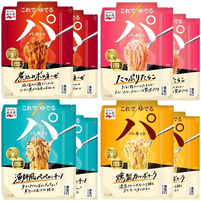 Amazon.co.jp: 永谷園 パキット パスタソース 4種類 2セット (計8食