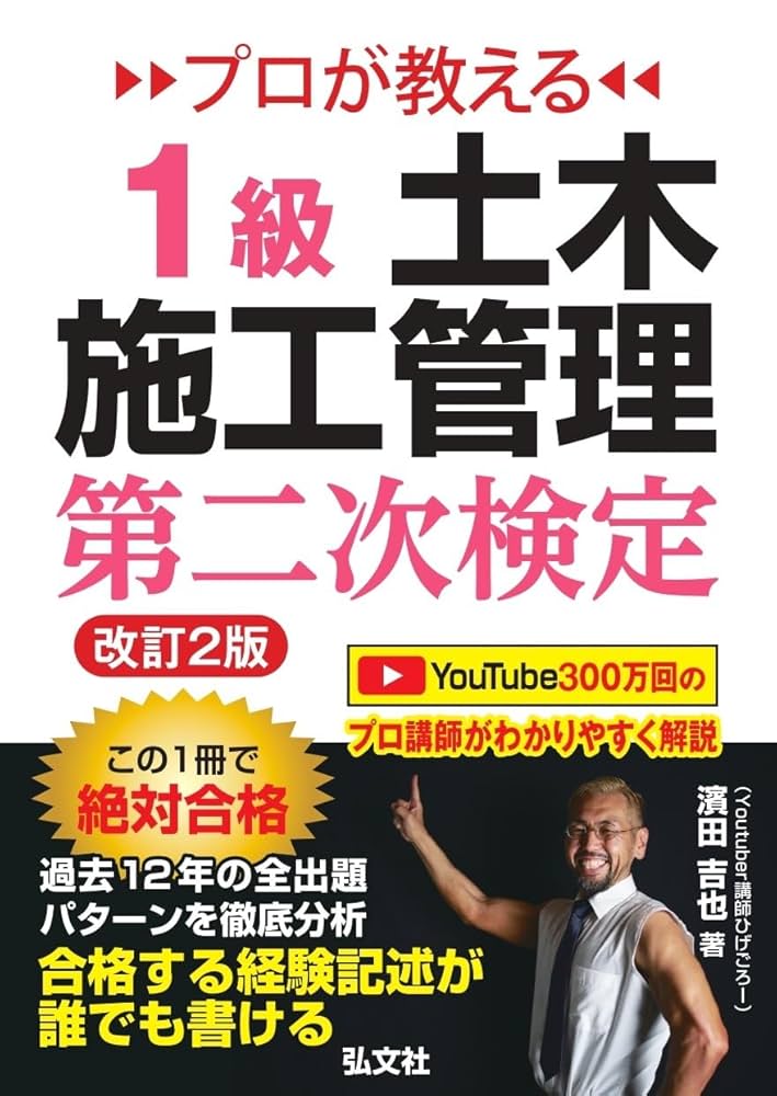 1級土木施工管理技士 テキスト & DVD CIC日本建設情報センター 2023年度版(令和5年度版) 1級土木施工