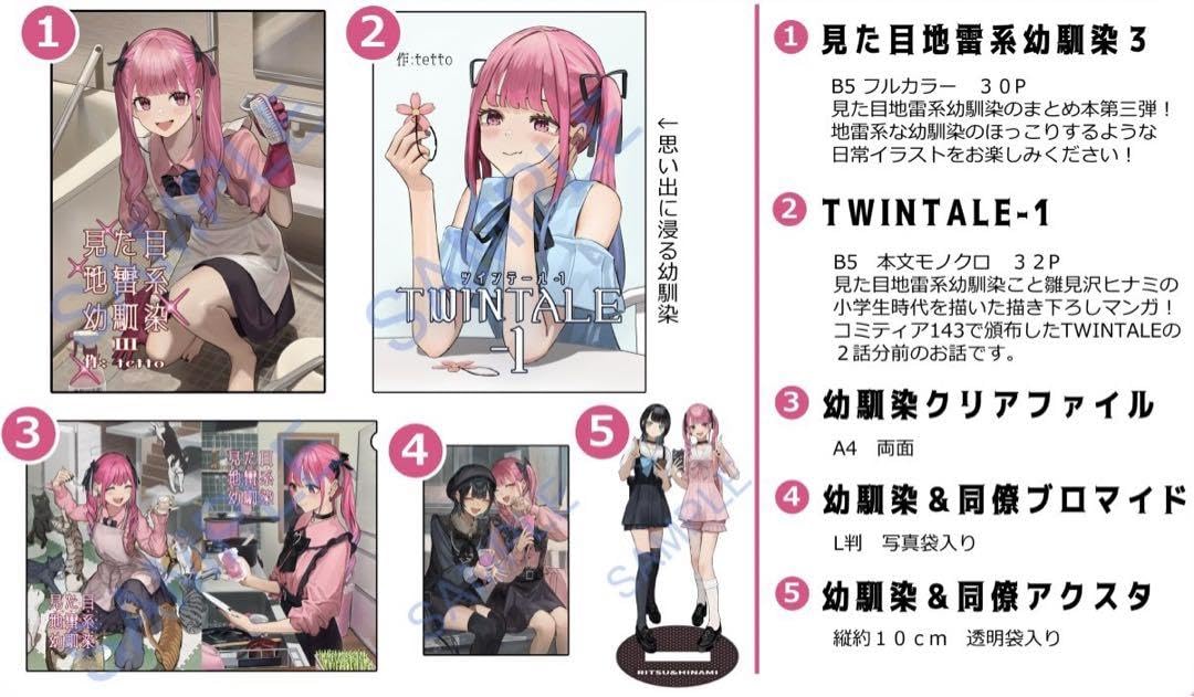 Amazon.co.jp: コミケ C102 Operation:Novelty tetto 地雷系